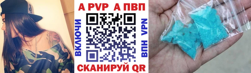 цена наркотик  Будённовск  Alpha PVP кристаллы 