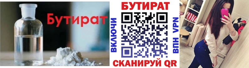 кракен ссылки Будённовск Бутират 99%