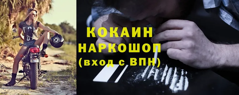 Cocaine VHQ  Будённовск 