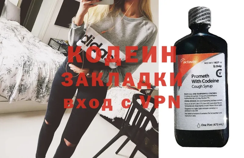 кракен ССЫЛКА  Будённовск  Codein Purple Drank 