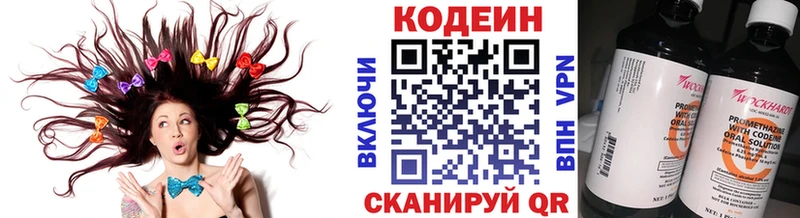 Кодеиновый сироп Lean Purple Drank  Будённовск 