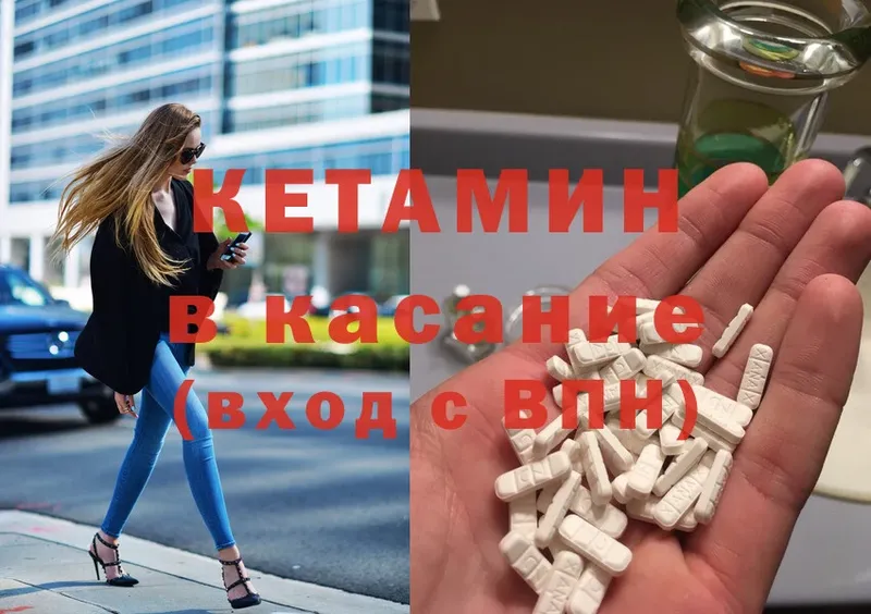 Кетамин ketamine  дарнет шоп  Будённовск 