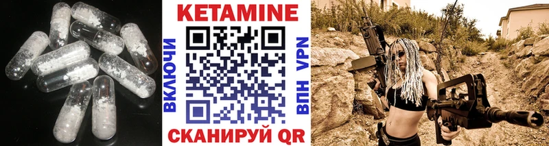 Кетамин VHQ купить закладку Будённовск