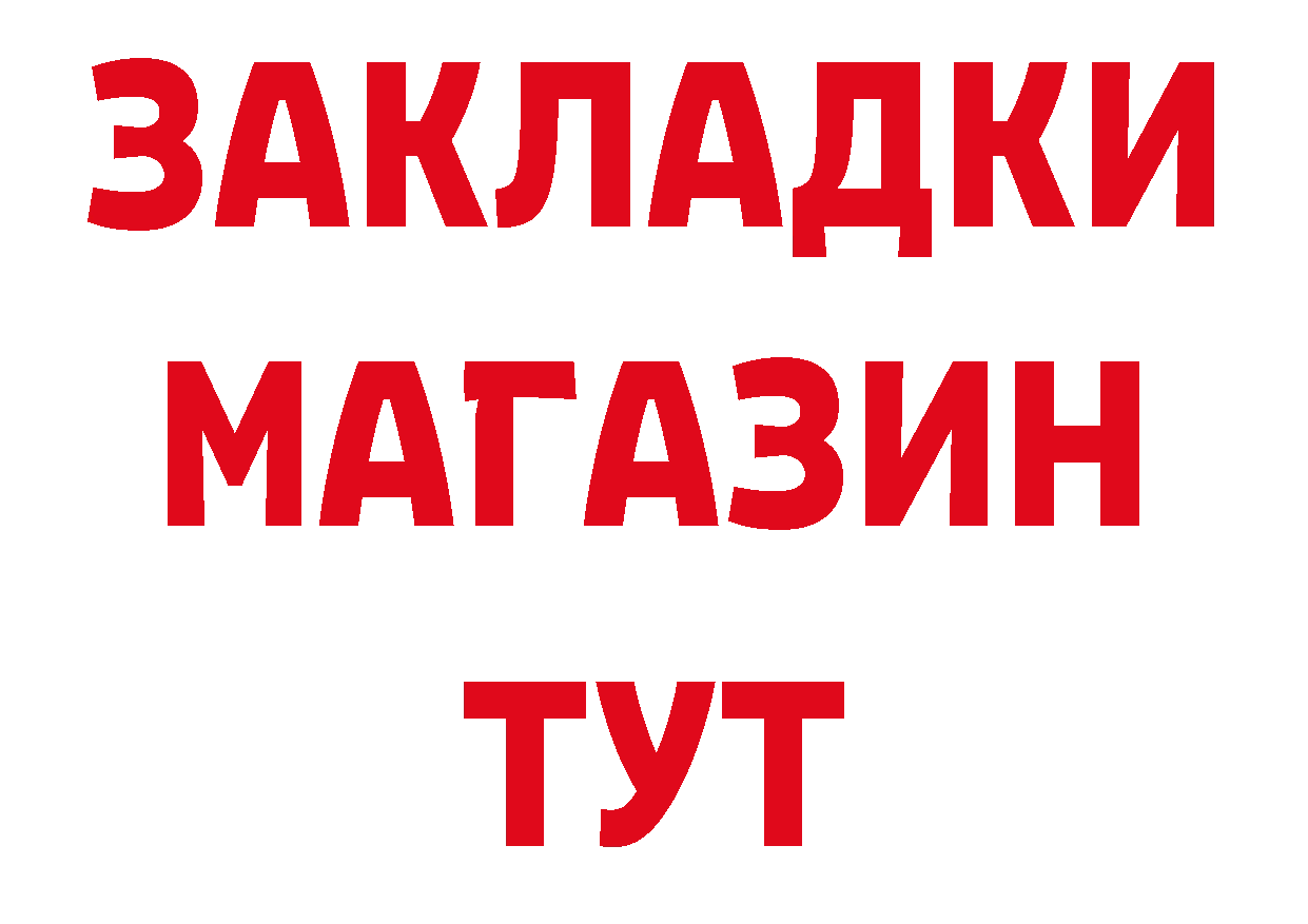 КЕТАМИН ketamine сайт сайты даркнета ОМГ ОМГ Будённовск